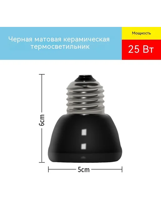 Лампочка 25 Вт, 25 Вт