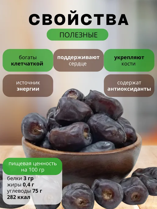 ISKO_NUTS Финики Мазафати без сахара 1 кг, 1 кг, фото 2