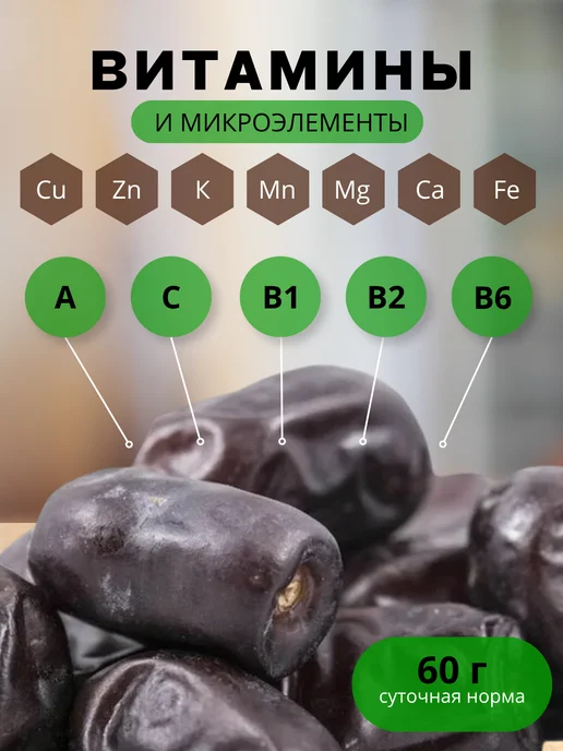 ISKO_NUTS Финики Мазафати без сахара 1 кг, 1 кг, фото 3