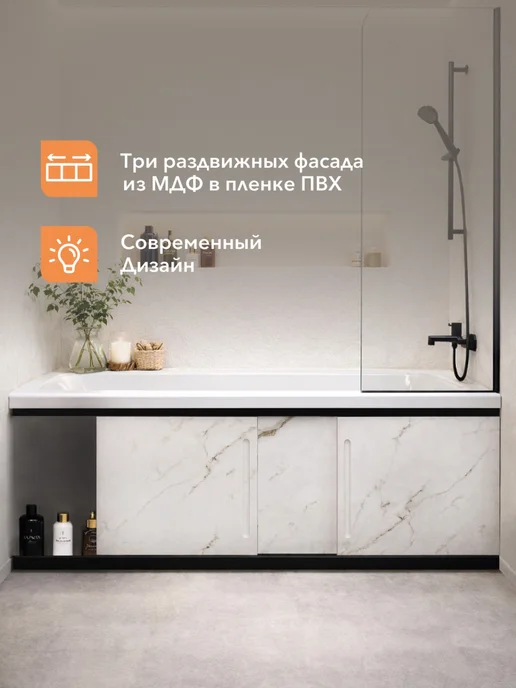 Alavann Экран под ванну Альт Блэк 170 белый мрамор, из МДФ, белый, фото 2