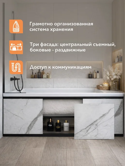 Alavann Экран под ванну Рита Блэк 170 белый мрамор, из МДФ, белый, фото 3