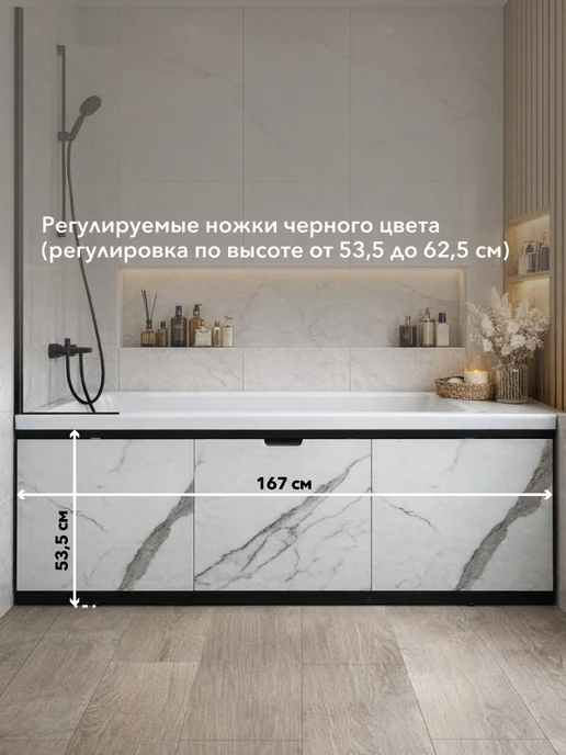 Alavann Экран под ванну Рита Блэк 170 белый мрамор, из МДФ, белый, фото 4