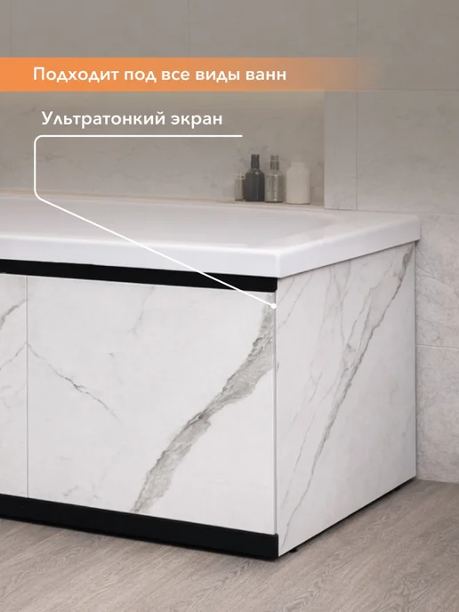Alavann Экран под ванну Рита Блэк 170 белый мрамор, из МДФ, белый, фото 6
