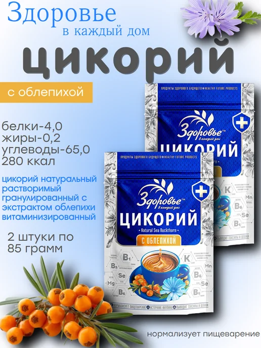 Цикорий Здоровье Цикорий Здоровьe гран 100 грамм 3 шт, 2 шт, в упаковке 300 г