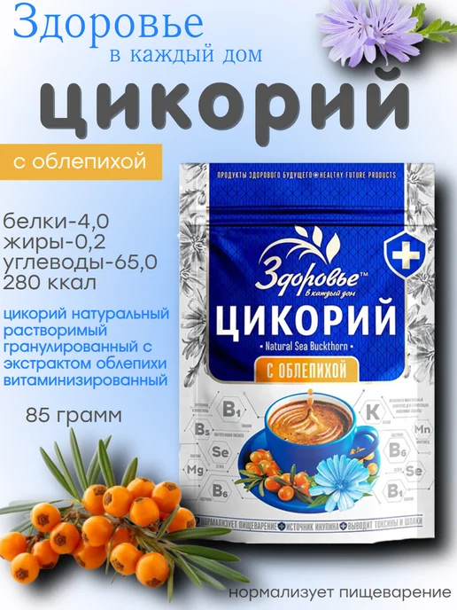 Цикорий Здоровье Цикорий Здоровьe гран 100 грамм 3 шт, 2 шт, в упаковке 300 г, фото 2