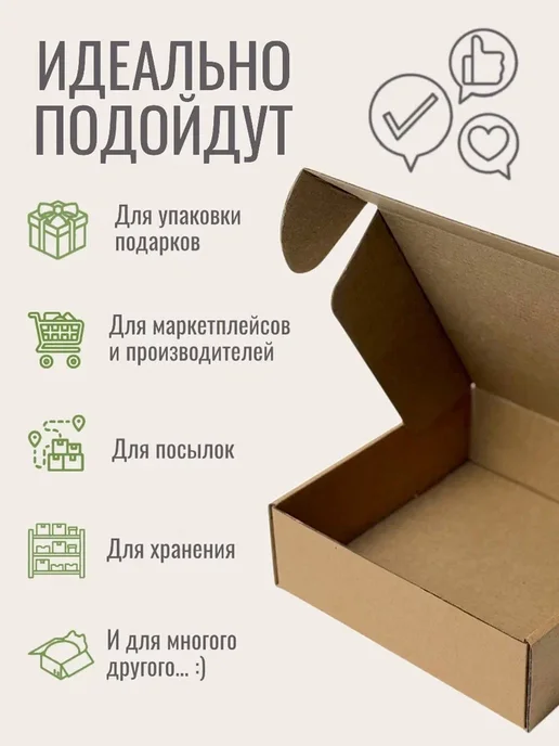 24Коробки Самосборные коробки 10х8х3 см, 100 штук, 7x7x7 см, фото 2