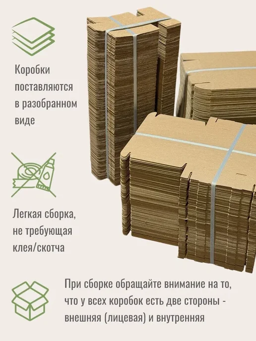 24Коробки Самосборные коробки 10х8х3 см, 100 штук, 7x7x7 см, фото 3