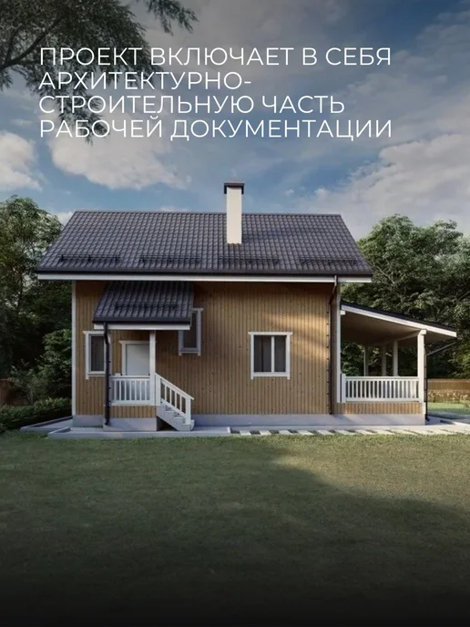 Хородом Проект каркасного дома 90 м2 с 2 спальнями, двухэтажного 90м2 3, фото 5