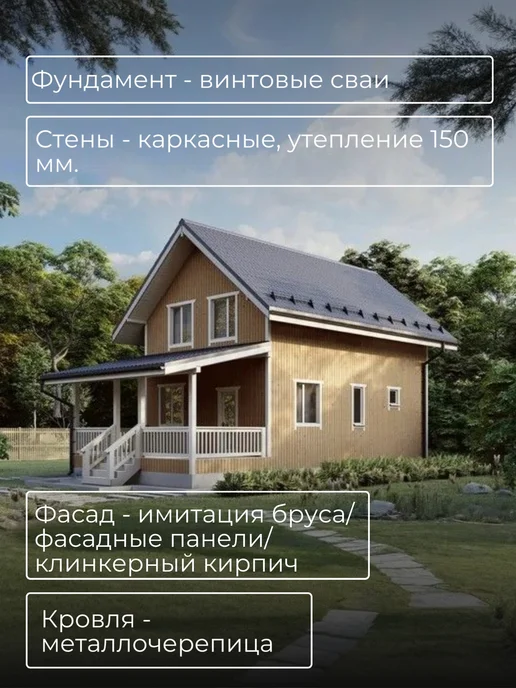 Хородом Проект каркасного дома 90 м2 с 2 спальнями, двухэтажного 90м2 3, фото 7