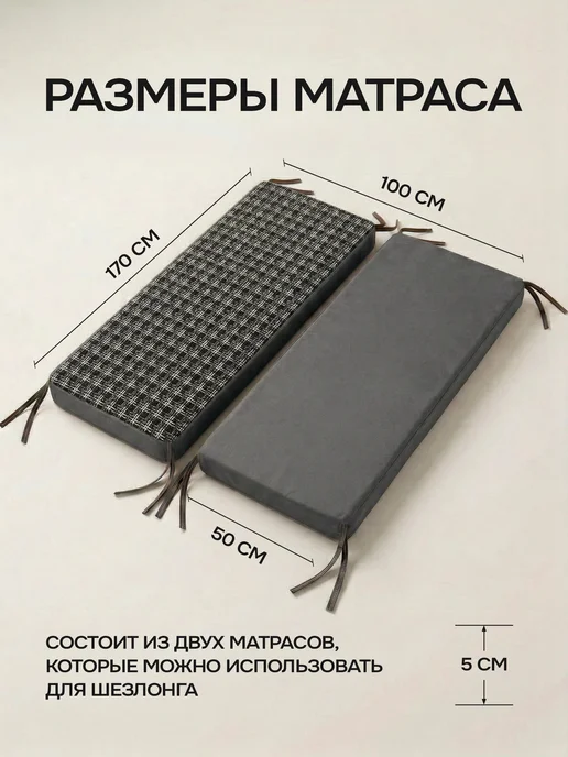 Матрас для садовых качелей шезлонга 170 см, черный, фото 4