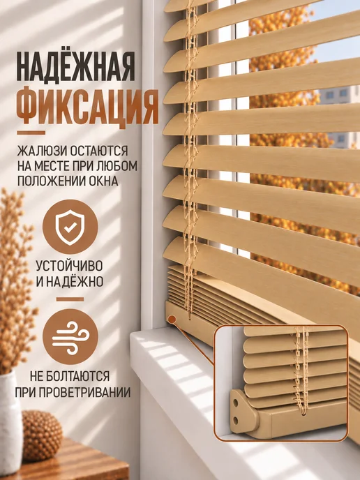 Sola Жалюзи на окна пластиковые 60 на 160, 40 под дерево, фото 5