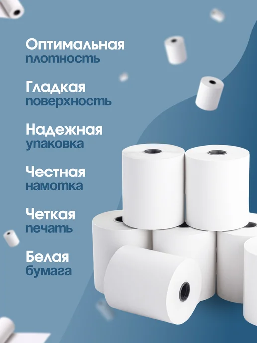 ЧЕКМАСТЕР Чековая кассовая лента 80 мм, 60 м, 50 шт, 60 м, 50 шт, фото 3