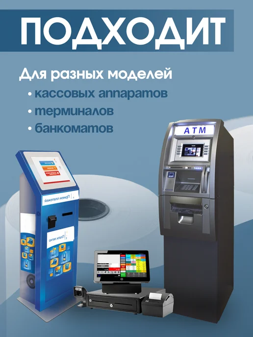ЧЕКМАСТЕР Чековая кассовая лента 80 мм, 60 м, 50 шт, 60 м, 50 шт, фото 4