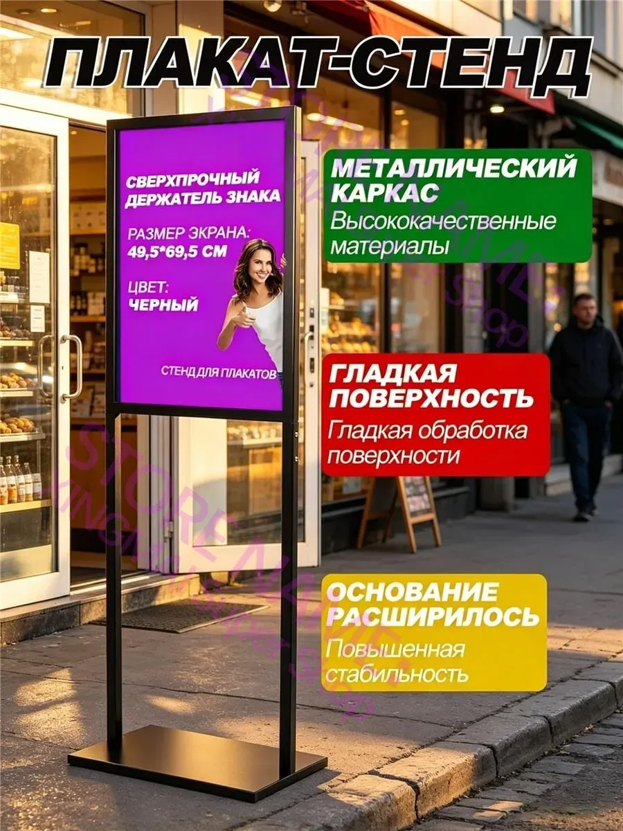 Стенд для рекламы прочный и устойчивый, легкий в установке