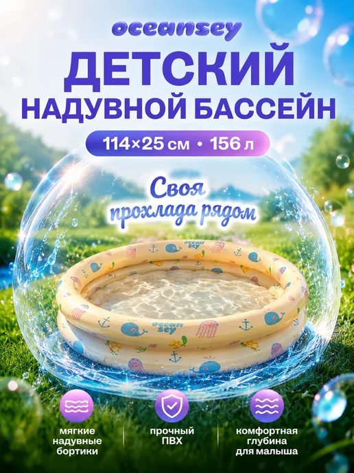 oceansey Бассейн надувной круглый 183х51 см синий, 114x25 см