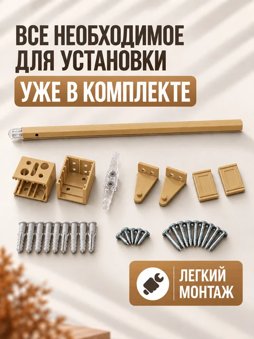 Sola Жалюзи на окна пластиковые 45 на 160 под дерево, бежевый, фото 7