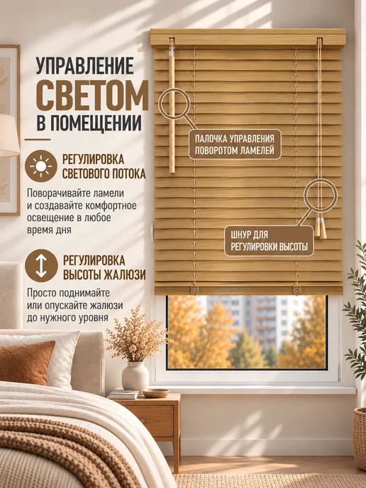 Sola Жалюзи на окна пластиковые 55 на 160 под дерево, бежевый, фото 3