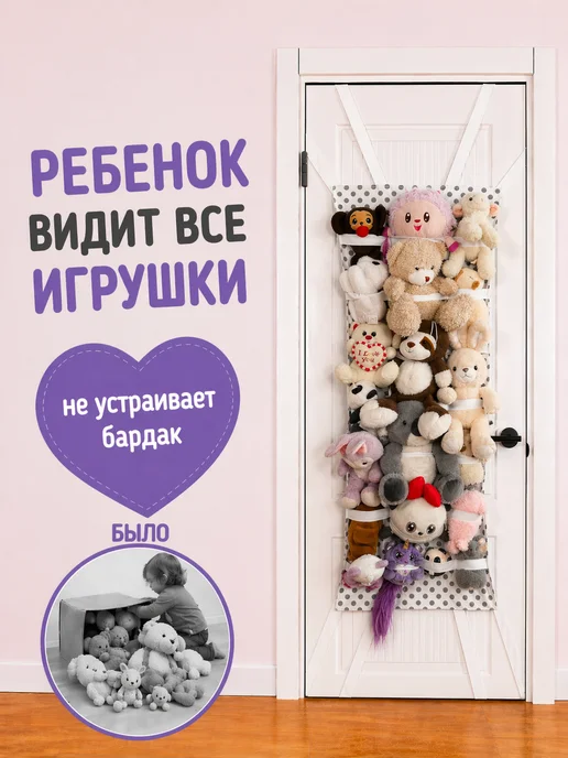Отель для игрушек Хранение мягких игрушек, белый, фото 2