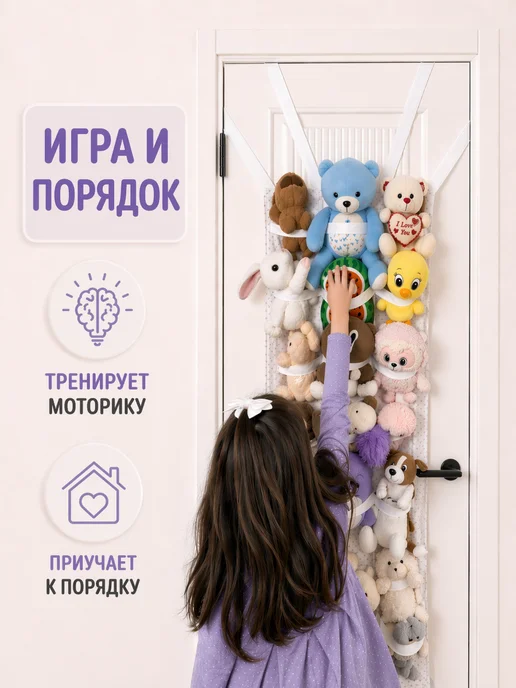 Отель для игрушек Хранение мягких игрушек, белый, фото 3