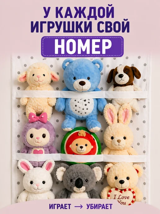Отель для игрушек Хранение мягких игрушек, белый, фото 4