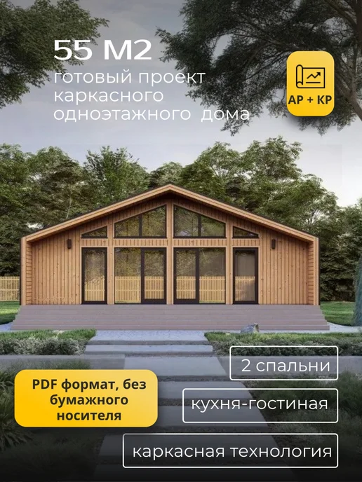 Хородом Проект одноэтажного каркасного дома в стиле барнхаус 55м2, вариант