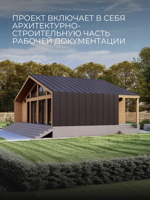 Хородом Проект одноэтажного каркасного дома в стиле барнхаус 55м2, вариант, фото 4