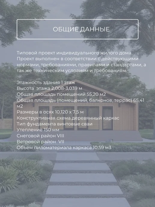 Хородом Проект одноэтажного каркасного дома в стиле барнхаус 55м2, вариант, фото 8