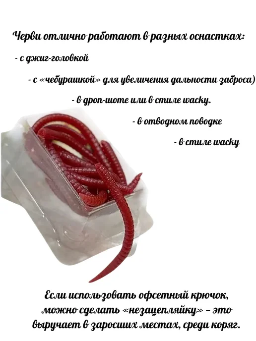Рыболовная силиконовая приманка Червь 10 шт, 10 шт, фото 5