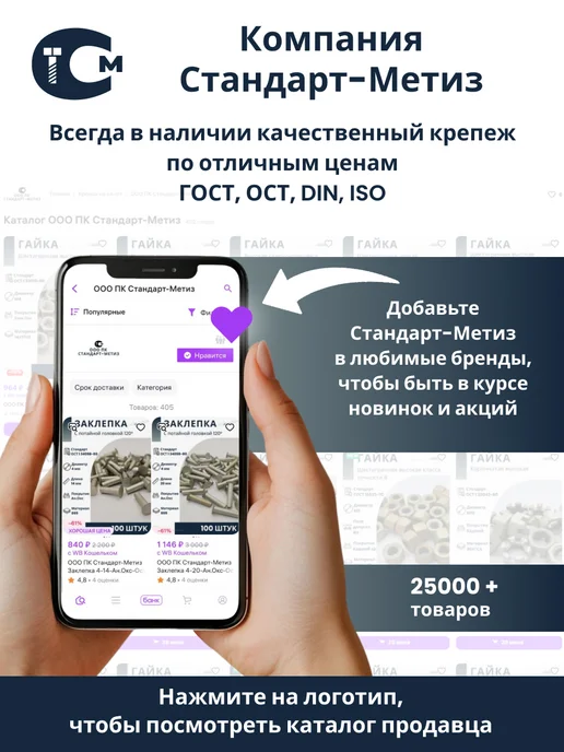 ООО ПК Стандарт-Метиз Заклепка 5-9-Ан.Окс-ОСТ 1 34076-85 (10 штук), 10 шт, фото 5