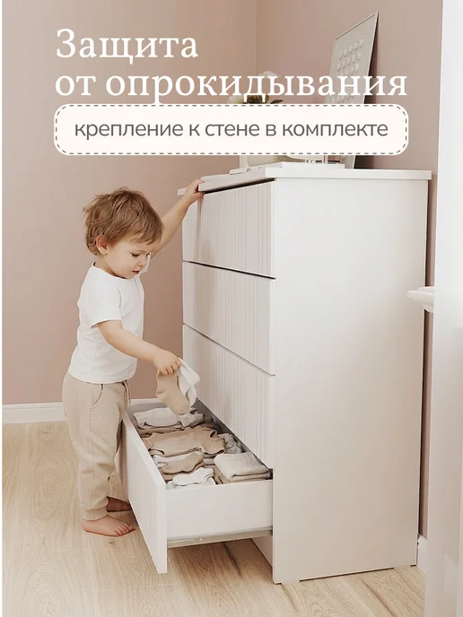 Добрый Свет Комод деревянный узкий для вещей с ящиками, белый, фото 7