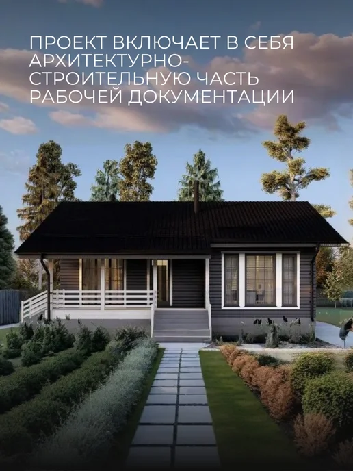 Хородом Проект одноэтажного каркасного дома с сауной 85м2, вариант, фото 4