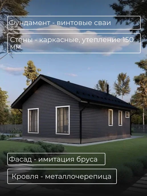 Хородом Проект одноэтажного каркасного дома с сауной 85м2, вариант, фото 6