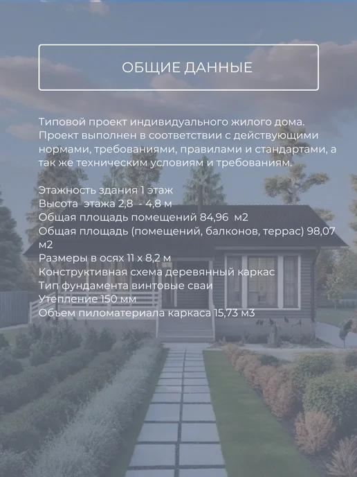 Хородом Проект одноэтажного каркасного дома с сауной 85м2, вариант, фото 8