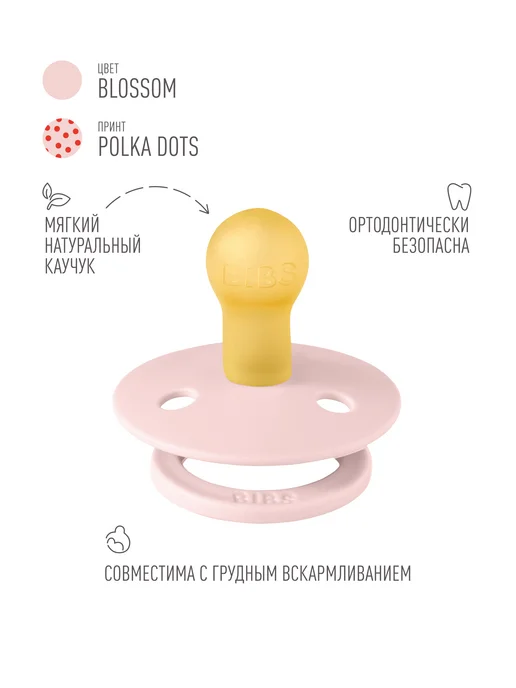 BIBS Соска пустышка для новорожденных 0+ месяцев, розовый, фото 2