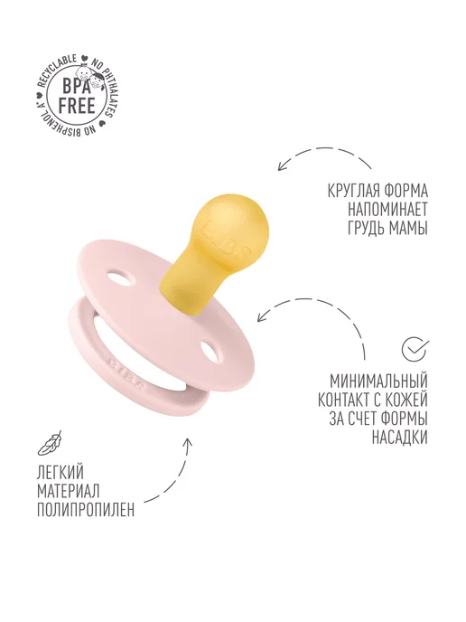 BIBS Соска пустышка для новорожденных 0+ месяцев, розовый, фото 3