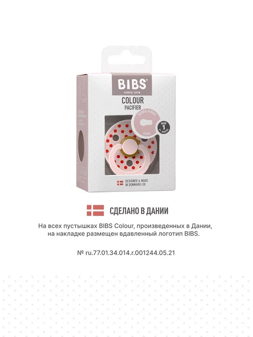 BIBS Соска пустышка для новорожденных 0+ месяцев, розовый, фото 4