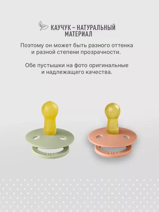 BIBS Соска пустышка для новорожденных 0+ месяцев, розовый, фото 8