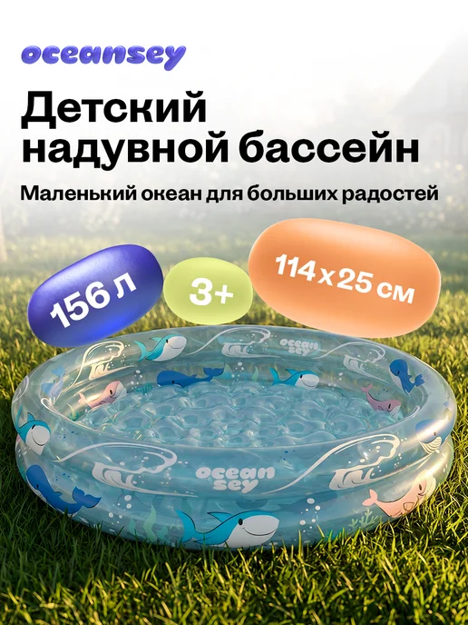 Бассейн надувной детский круглый 114х25 см, 114x25 см