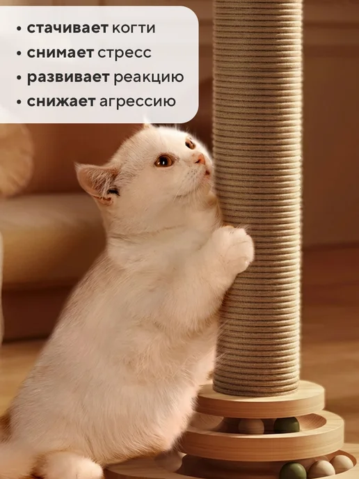 Conflate Когтеточка для кошки напольная с игрушками на пружинках, белый, фото 3