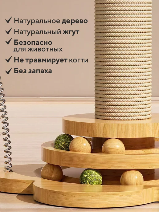 Conflate Когтеточка для кошки напольная с игрушками на пружинках, белый, фото 8