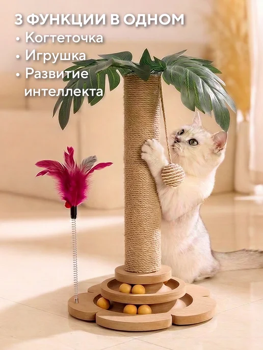 Conflate Когтеточка 4 в 1 игровой комплекс для кошки, вариант, фото 2