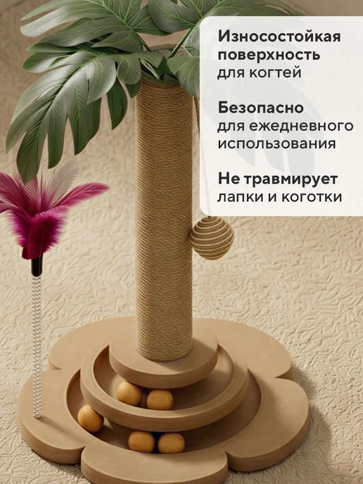 Conflate Когтеточка 4 в 1 игровой комплекс для кошки, вариант, фото 5