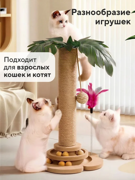 Conflate Когтеточка 4 в 1 игровой комплекс для кошки, вариант, фото 7