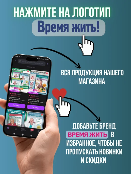 Время жить - журнал о здоровье Журнал Время жить №4 26, 9, фото 5