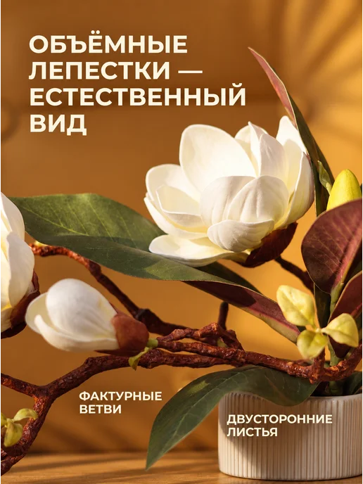 Декор Цветочный от Ирины Митрофановой Магнолия в кашпо искусственные цветы для декора, белый, фото 3