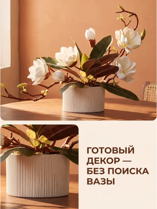 Декор Цветочный от Ирины Митрофановой Магнолия в кашпо искусственные цветы для декора, белый, фото 4