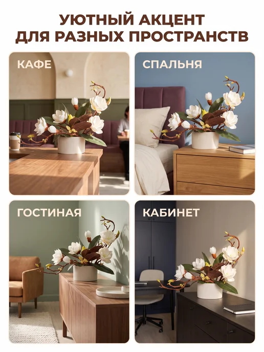 Декор Цветочный от Ирины Митрофановой Магнолия в кашпо искусственные цветы для декора, белый, фото 5