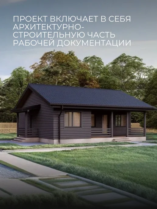 Хородом Проект одноэтажного каркасного гостевого дома 60м2, гостевого 60м2, фото 4