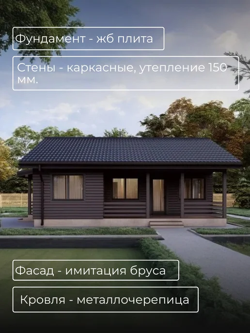 Хородом Проект одноэтажного каркасного гостевого дома 60м2, гостевого 60м2, фото 6