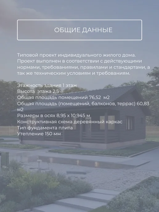 Хородом Проект одноэтажного каркасного гостевого дома 60м2, гостевого 60м2, фото 8